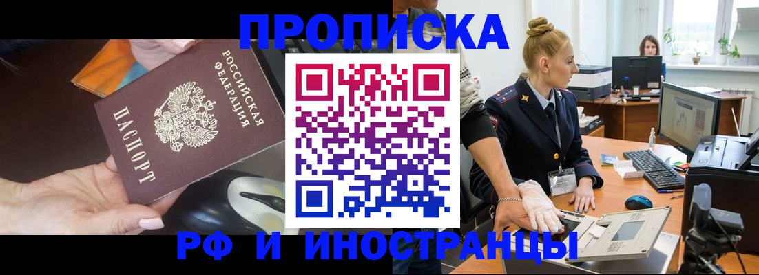 временная регистрация для школы в Соль-Илецке