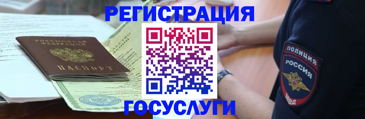 купить прописку в Соль-Илецке