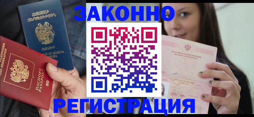 временная регистрация собственник в Соль-Илецке