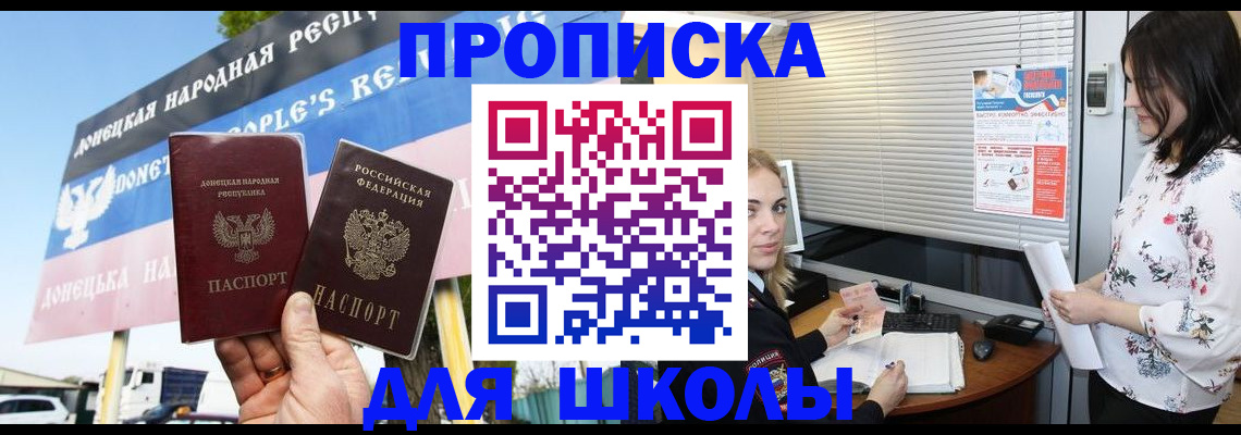 временная регистрация поиск в Соль-Илецке